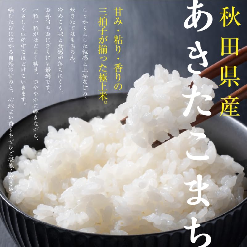 Amazon.co.jp: あきたこまち 無洗米 20kg (5kg×4) 秋田県産 令和7年産
